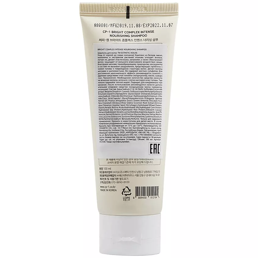CP-1 단백질 샴푸 100ml - 이미지 3