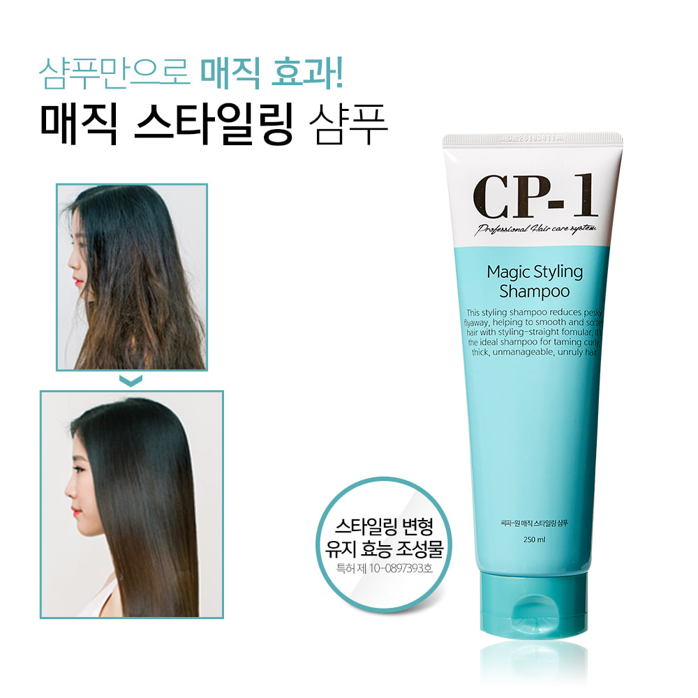 CP-1 매직 스타일링샴푸 250ml - 이미지 5