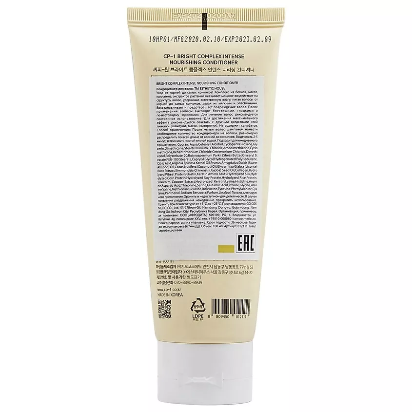 CP-1 단백질 컨디셔너 100ml - 이미지 3